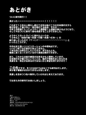[AHOBAKA (aho)] 鬼の子落ちた [DL版]_28