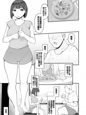 [瓜子たけ] 本能には勝てなかった2 (G-エッヂ Vol.035) [中国翻訳]_02