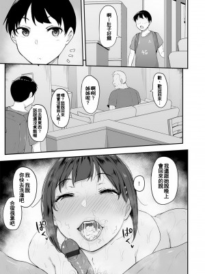[瓜子たけ] 本能には勝てなかった2 (G-エッヂ Vol.035) [中国翻訳]_24