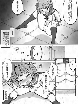 [えちえち大福 (猫大福)] 女の子に下剤を飲ませた後拘束してお尻の穴におちんちんで蓋をするお話_05