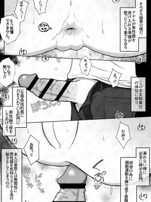 [えちえち大福 (猫大福)] 女の子に下剤を飲ませた後拘束してお尻の穴におちんちんで蓋をするお話_06