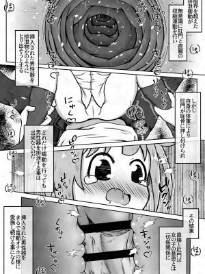 [えちえち大福 (猫大福)] 女の子に下剤を飲ませた後拘束してお尻の穴におちんちんで蓋をするお話_08