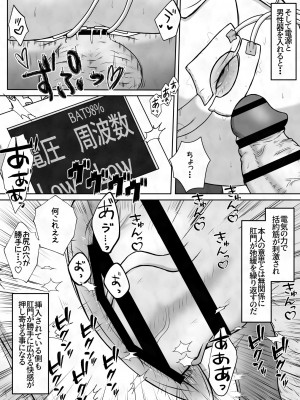 [えちえち大福 (猫大福)] 女の子に下剤を飲ませた後拘束してお尻の穴におちんちんで蓋をするお話_22