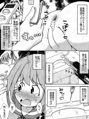 [えちえち大福 (猫大福)] 女の子に下剤を飲ませた後拘束してお尻の穴におちんちんで蓋をするお話_21