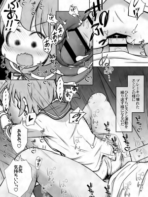 [えちえち大福 (猫大福)] 女の子に下剤を飲ませた後拘束してお尻の穴におちんちんで蓋をするお話_16