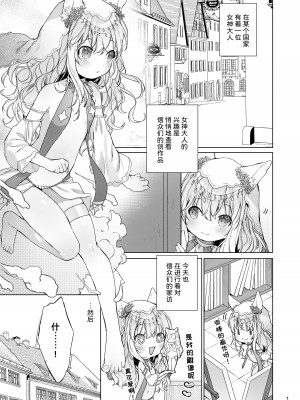 [ANCHOR (武藤まと)] すじ女神さまとうすい本 [DL版] [中国翻訳]_02