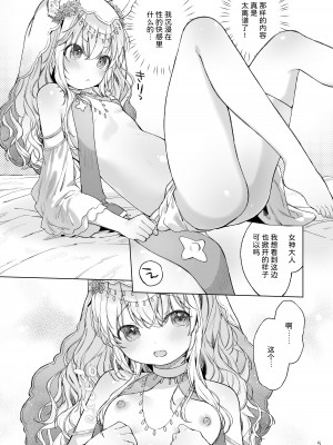 [ANCHOR (武藤まと)] すじ女神さまとうすい本 [DL版] [中国翻訳]_06