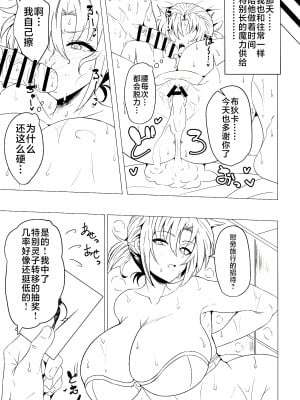 [GC団 (わくら)] ブーディカママと湯けむりえっち (Fate／Grand Order) [黎欧出资汉化] [DL版]_05