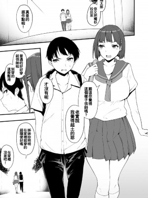 [瓜子たけ] 本能には勝てなかった1 (G-エッヂ Vol.035) [中国翻訳]_02