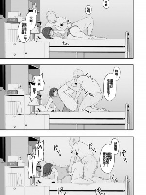 [瓜子たけ] 本能には勝てなかった1 (G-エッヂ Vol.035) [中国翻訳]_18