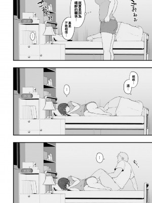 [瓜子たけ] 本能には勝てなかった1 (G-エッヂ Vol.035) [中国翻訳]_17