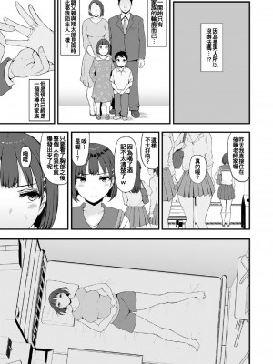 [瓜子たけ] 本能には勝てなかった1 (G-エッヂ Vol.035) [中国翻訳]_08