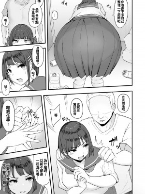 [瓜子たけ] 本能には勝てなかった1 (G-エッヂ Vol.035) [中国翻訳]_04