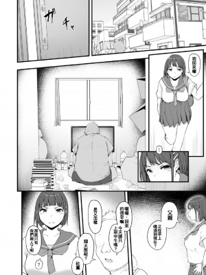 [瓜子たけ] 本能には勝てなかった1 (G-エッヂ Vol.035) [中国翻訳]_03