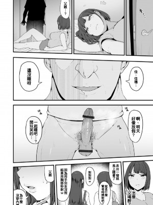 [瓜子たけ] 本能には勝てなかった1 (G-エッヂ Vol.035) [中国翻訳]_09