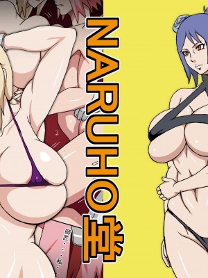 [NARUHO堂 (なるほど)] ツナデの淫監獄SSS (NARUTO -ナルト-)_81