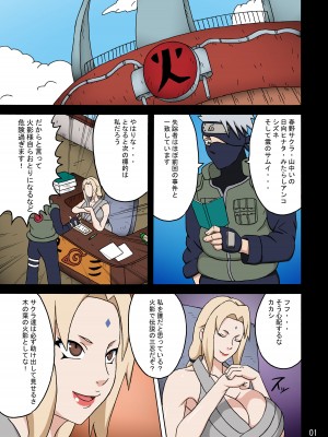 [NARUHO堂 (なるほど)] ツナデの淫監獄SSS (NARUTO -ナルト-)_41