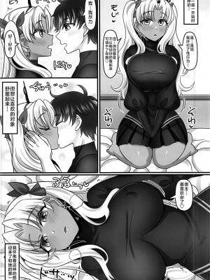 (C102) [麻婆うどん定食 (ヤキソバぱん太郎、ネギトロ子)] ニンキガルが処女から子作りに至るまでの本。 (Fate／Grand Order) [黎欧出资汉化]_04