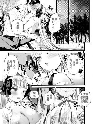 [亀吉いちこ] レベル1の姫騎士さんとゆるふわ無人島ライフ 第5話 (異世快楽天 Vol.5) [KONHARU個人漢化] [zard無修正重嵌] [DL版]_13