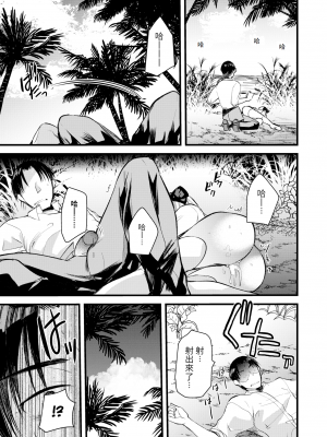 [亀吉いちこ] レベル1の姫騎士さんとゆるふわ無人島ライフ 第5話 (異世快楽天 Vol.5) [KONHARU個人漢化] [zard無修正重嵌] [DL版]_23