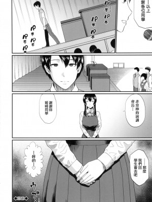 [風的工房][無碼][ミナトイトヤ] 彼女が堕ちるまで…。 她們沉淪的那一刻…。 無修正_風的工房190