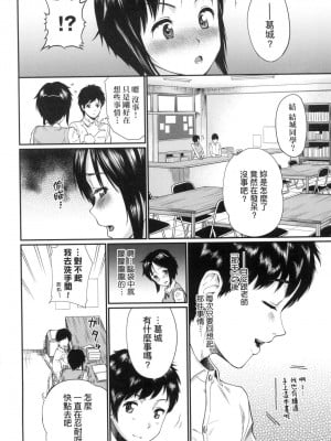 [風的工房][無碼][ミナトイトヤ] 彼女が堕ちるまで…。 她們沉淪的那一刻…。 無修正_風的工房008