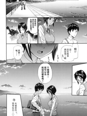 [風的工房][無碼][ミナトイトヤ] 彼女が堕ちるまで…。 她們沉淪的那一刻…。 無修正_風的工房010