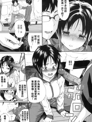 [風的工房][無碼][ミナトイトヤ] 彼女が堕ちるまで…。 她們沉淪的那一刻…。 無修正_風的工房013
