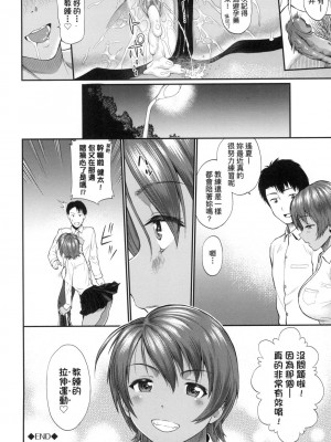 [風的工房][無碼][ミナトイトヤ] 彼女が堕ちるまで…。 她們沉淪的那一刻…。 無修正_風的工房050