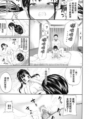 [風的工房][無碼][ミナトイトヤ] 彼女が堕ちるまで…。 她們沉淪的那一刻…。 無修正_風的工房063