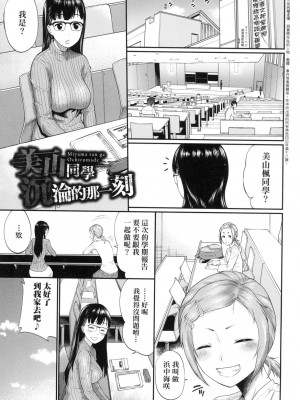 [風的工房][無碼][ミナトイトヤ] 彼女が堕ちるまで…。 她們沉淪的那一刻…。 無修正_風的工房071