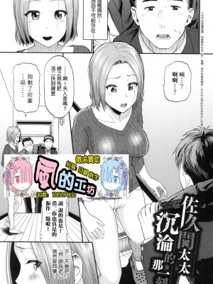 [風的工房][無碼][ミナトイトヤ] 彼女が堕ちるまで…。 她們沉淪的那一刻…。 無修正_風的工房091