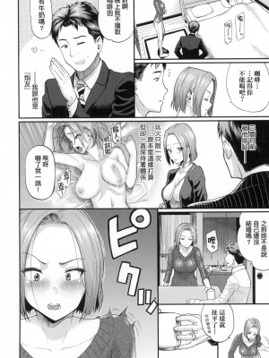 [風的工房][無碼][ミナトイトヤ] 彼女が堕ちるまで…。 她們沉淪的那一刻…。 無修正_風的工房092