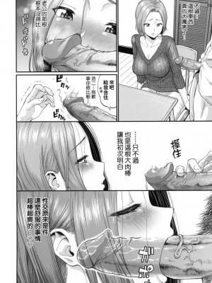 [風的工房][無碼][ミナトイトヤ] 彼女が堕ちるまで…。 她們沉淪的那一刻…。 無修正_風的工房094