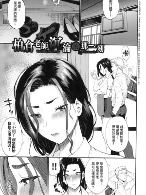 [風的工房][無碼][ミナトイトヤ] 彼女が堕ちるまで…。 她們沉淪的那一刻…。 無修正_風的工房131