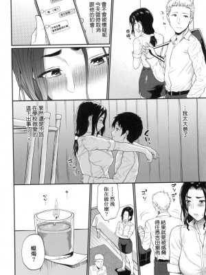 [風的工房][無碼][ミナトイトヤ] 彼女が堕ちるまで…。 她們沉淪的那一刻…。 無修正_風的工房132