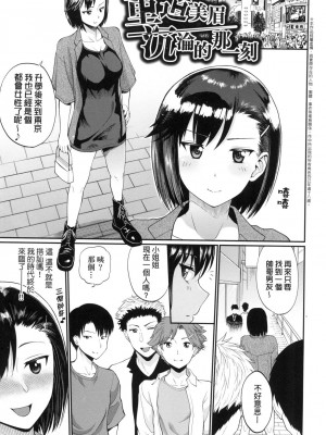 [風的工房][無碼][ミナトイトヤ] 彼女が堕ちるまで…。 她們沉淪的那一刻…。 無修正_風的工房151