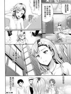 [風的工房][無碼][ミナトイトヤ] 彼女が堕ちるまで…。 她們沉淪的那一刻…。 無修正_風的工房170