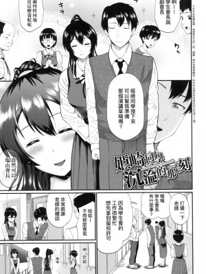 [風的工房][無碼][ミナトイトヤ] 彼女が堕ちるまで…。 她們沉淪的那一刻…。 無修正_風的工房171