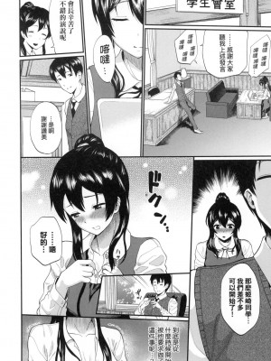 [風的工房][無碼][ミナトイトヤ] 彼女が堕ちるまで…。 她們沉淪的那一刻…。 無修正_風的工房172