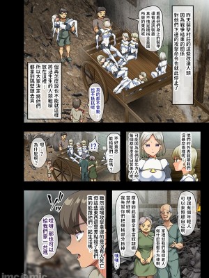 [オトナテイコク (山羊野メェ吉)] 戦争が終わって用済みになった人間兵器の巨乳美少女を拾って家に持ち帰ってみたら…[禁漫水印版]_00009