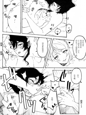 (僕らのラブライブ! 15) [ざらめ屋 (ざわわ、め)] My dear QUEEN (ラブライブ!)[海瞳出资汉化]_010