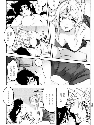 (僕らのラブライブ! 15) [ざらめ屋 (ざわわ、め)] My dear QUEEN (ラブライブ!)[海瞳出资汉化]_013