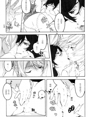 (僕らのラブライブ! 15) [ざらめ屋 (ざわわ、め)] My dear QUEEN (ラブライブ!)[海瞳出资汉化]_017