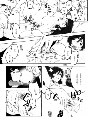 (僕らのラブライブ! 15) [ざらめ屋 (ざわわ、め)] My dear QUEEN (ラブライブ!)[海瞳出资汉化]_019