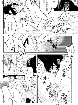 (僕らのラブライブ! 15) [ざらめ屋 (ざわわ、め)] My dear QUEEN (ラブライブ!)[海瞳出资汉化]_026