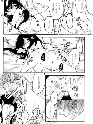 (僕らのラブライブ! 15) [ざらめ屋 (ざわわ、め)] My dear QUEEN (ラブライブ!)[海瞳出资汉化]_028