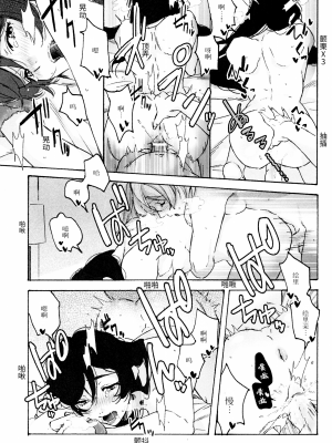 (僕らのラブライブ! 15) [ざらめ屋 (ざわわ、め)] My dear QUEEN (ラブライブ!)[海瞳出资汉化]_029