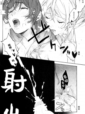 (僕らのラブライブ! 15) [ざらめ屋 (ざわわ、め)] My dear QUEEN (ラブライブ!)[海瞳出资汉化]_030