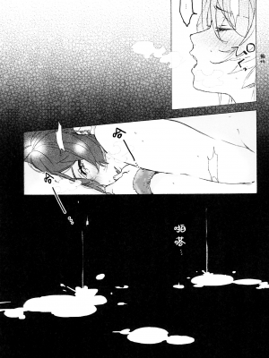 (僕らのラブライブ! 15) [ざらめ屋 (ざわわ、め)] My dear QUEEN (ラブライブ!)[海瞳出资汉化]_031